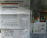 台灣研褐機能飲-二代小分子褐藻醣膠 x15包，每包10毫升Fucoidan EX FOR 輔助治療