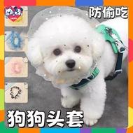 Anti-Stealing Mesh Dog Headgear Small Dog Teddy Bichon Anti-Bite Anti-Accidental Food Mask Anti-Lick