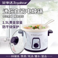 Royalstar/royalstar RSD-15A ceramic electric cooker slow cooker white mini porridge soup slow cooker