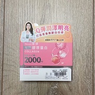 笛頌美妍膠原蛋白💖30包/盒