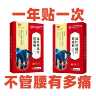 9.7-4 Beijing Tongrentang Lumbar Spine Disc Protruding Sitting Bone Neurosis Lumbar Muscle Strain Lu