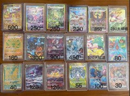 PTCG 繁中 SAR/UR 皮卡丘EX 太陽伊布EX 葉伊布EX 伊布EX 月亮伊布EX 美納斯EX 厄鬼椪碧草面具EX 超級噴火龍X EX 噴火龍EX 刺龍王EX 奇樹的電肚蛙EX 洛托姆EX 古