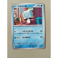 ORIGINAL JAPANESE POKEMON CARD COMMON EISCUE