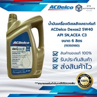 น้ำมันเครื่องดีเซลสังเคราะห์ 5W40 Dexos แท้ACDelco ขนาด 6 ลิตร (19350980)