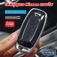 Clear Car Key Case Nissan Almera 2023-Up/Serena C28 : NS-05