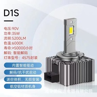 D1SD2SD3SD4SD5SD8S Xenon Lamp Conversion LED Non-destructive Upgrade Increases Brightness New Produc
