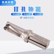 U High Precision Drilling SP 3D2D4D Rapid Violent Drill SPWCU Drill Water Spray Drill Quick Drill Cn