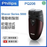 飛利浦 - PQ206 電動剃鬚刨【香港行貨】