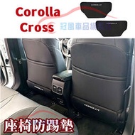台灣現貨TOYOTA 豐田 Corolla Cross Altis 12代 11代 膚感皮革 椅背 後座 扶手箱 防踢墊
