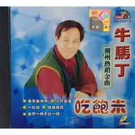VCD Karaoke - 牛马丁 潮州热销金曲 吃饱未 我来自潮州