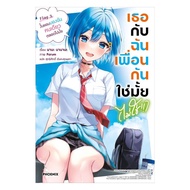 Book: She And Me Friends? (Not) 3 LN Publishingphoenix-Phoenix Pleasearead