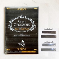 Silver Polishing Cloth Wipes WKM Small