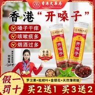 [48 Hours Delivery] Hong Kong Pharmacy Lozenges Lozenges Lozenges Dried Throat Itchy Coughing Mouthw