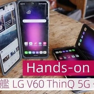 歡迎tradeIN~LG V60, V50S, V50 主機連副屏 $899up🎉