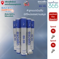 (Express Delivery) EXCELLA EX-99 Badminton Shuttlecock A New Dimension Of Fun Meets The Needs Of Hea