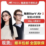 Wuhan City Hanshenghan Technology Co., Ltd. Ready Stock-Brand New Unopened] Meizu StarV Air2 Smart A
