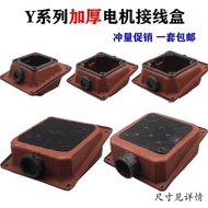 Y Type Thickened Motor Junction Box Y132Y1604KW 11-15KW 18.5-22kw30KW Tin Junction Box SWBS