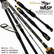 คันเบ็ด BISON WASP UL 2 ท่อน รุ่นใหม่ล่าสุด 2024 อัพเกรดไกด์และรีลซีท ใหม่ไฉไลกว่าเดิม คันเรียวเล็ก 