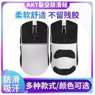 Suitable for ATK F1 X1 PRO MAX Ultimate Mouse Anti-slip Sticker Back Sticker Sweat Absorption