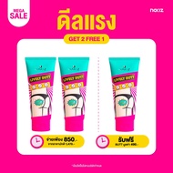 [2 แถม 1 ] NAKIZ LIVELY BUTT NO.1 ครีมทาก้น ลดเลือนรอยดำทั่วผิวกาย x3