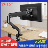Adjustable Monitor Desktop Portable Stand Portable Wall-Mounted Universal Monitor Arm Other Arm Stan
