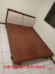 二手家具 實木5x6尺雙人床架