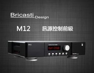 [台南鳳誠] Bricasti Design M12 訊源控制前級 ~來電優惠~