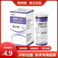 Unique Ulite Urinary Test Paper Genuine Household Slow Kidney Damage Kidney Function Detection Urina