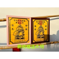 Baishatun Mazu Commemorative Photo Frame Safe Photo Frame Mazu Amulet 160th Anniversary Buy Photo Fr