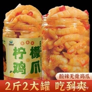 Boneless chicken feet sour and spicy boneless chicken feet 500gcanned bone removal chicken feet casu