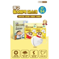 Made In Korea Shinchan KF94 Mask 10pcs