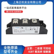 Brand New Original M26-16IO8B Two-Way Controllable Silicon Module Crystal Gate Module Single-Phase R