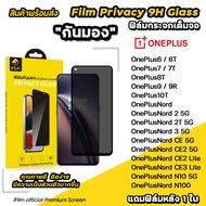 🔥 iFilm ฟิล์มกันมอง privacy สำหรับ oneplus nord n100 nordce ce3lite nord2 oneplus10T oneplus9 8t ฟิล