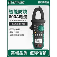 Shida Digital Clamp Meter Multimeter High-Precision Automatic Multimeter Ammeter Electrician AC DC A