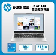 hp - HP 240 14 吋 G10 筆記簿型電腦