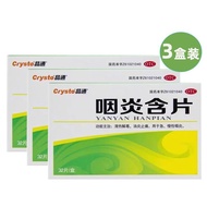 Jingtong Pharyngitis Tablets 2.6g * 32 Tablets/Box Clear Heat Disinfection Disinfection Pain Relief 