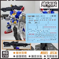MASTER H011 1/144 HG HGUC 7th water slide decal not sticker (Not include kits or model)