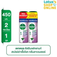 DETTOL เดทตอล อิสอินเฟคแทนท์ ผลิตภัณฑ์สเปรย์ฆ่าเชื้อโรคสำหรับพื้นผิว กลิ่นลาเวนเดอร์ ขนาด 450 มล. (แพ็คคู่)