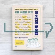 Minimal spelling guide for adults these days. Vocabulary Korea