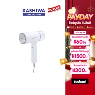 KASHIWA รุ่น HD-206 เตารีดไอน้ำแบบมือถือ พับเก็บได้ เตารีดมือถือ เตารีดพกพา เตารีด น้ำหนักเบา รับประ