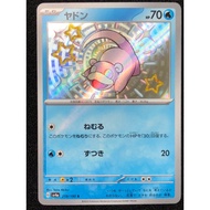2028 Pokemon Japanese Sv4a-Shiny Treasure EX 219 Shiny Slowpoke Kad Pokemon Card Original Game 3606-