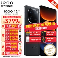 vivo iQOO12手机 第三代骁龙8 自研芯片Q1 新品5G  iqoo11升级版 电竞游戏手机 iqoo12手机iq12爱酷12 【赛道版】12+512GB 官方标配