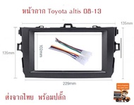 (ส่งจากไทย)หน้ากาก แอนดรอยด์ TOYOTA corolla altis ตรงรุ่น ปี 2008-2013 หน้ากากวิทยุ altis หน้ากาก 7 นิ้ว หน้ากาก สีเทา 7 นิ้ว แถมปลั๊ก