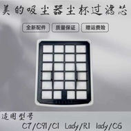 Midea Vacuum Cleaner Accessories C6/C7/C91/C1 dy/R1 dy Filter Element Filter Element Filter Element 