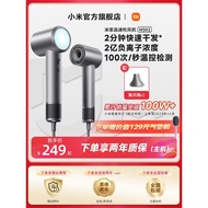 Xiaomi Official Flag Mijia High-Speed Hair Dryer H501 Negative Ion High Wind Quick-Drying Hair Care 