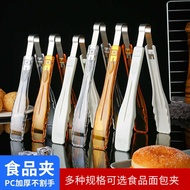 PC Food Tongs Plastic Cake Tongs Pastry Tongs Cooking Tongs Bread Tongs Spicy Hot Buffet Tongs Bakin