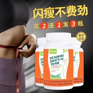 [For men and women] L-carnitine lotus leaf flow fat tablet fat reduction probiotic fiber oil removal tool tea polyphenol 【男女通用】左旋肉碱荷叶流脂片减脂益生菌纤维排油神器茶多酚