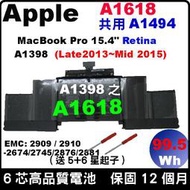 裝高等級 電池 A1618 Pro15 A1398 emc 2876 2681 A1494