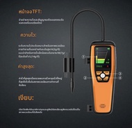 Elitech | เครื่องตรวจจับรอยรั่วอินฟราเรด ILD-200 สำหรับตู้เย็นและแอร์