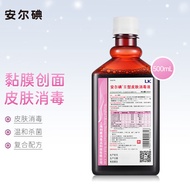 安尔碘Ⅲ型皮肤消毒液医用碘伏黏膜伤口消毒儿童消毒液宝宝脐带消毒500ml